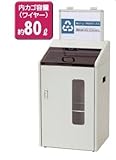 山崎産業 分別回収ボックス SGR-60