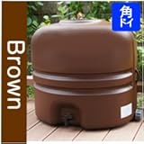 コダマ樹脂製雨水タンク ホームダムミニ110L 【エコショップ節水村オリジナルカラー：ブラウン】角ドイ用