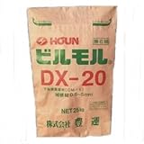 ビルモルDX-20 (モルタル補修材)下地調整用プレミックスモルタル 25kg