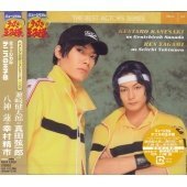 ミュージカル『テニスの王子様』ベストアクターズシリーズ009 兼崎 