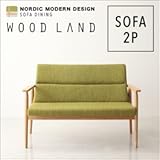 天然木北欧スタイルソファダイニング WOOD LAND ウッドランド/ソファ 2人掛け ベージュ