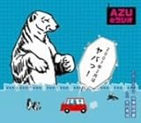 AZU�̃��W�I�`2007�N2���̓��o�b!�`