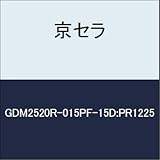 京セラ　切削工具 チップ GDM2520R-015PF-15D:PR1225