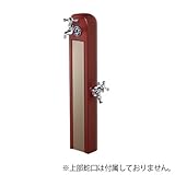 TOYO 水栓柱ウォータービューDex テクスポールタイプ 二口水栓柱 立水栓+補助蛇口セット 上部蛇口・ガーデンパンオプション レッド