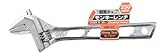 まとめ買い 5個セット「ストロングツール(Strong TooL) 軽量タイプ モンキーレンチ 250mm 12247」