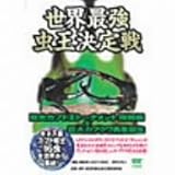 ���E�ŋ���������� ����J�u�g���g�[�i�����g���ĕ�+����N���K�^�E�Ғa��