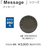 オンリーワン　ドットアートカバー　スタンダード　Messagerシリーズ　丸マス250用 オリーブ