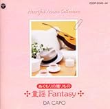 �_�E�J�[�| �n�[�g�t���~���[�W�b�N�R���N�V���� �ʂ�����̑�����́`���w Fantasy�`