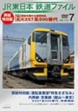 JR�����{ �S���t�@�C�� Vol.7