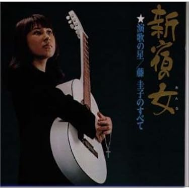 Amazon.co.jp: 新宿の女: ミュージック