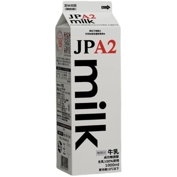 Amazon.co.jp: ベジタブルハート タカハシ乳業 低温殺菌 A2