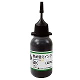 brother ブラザー 詰め替え 全型番対応 (LC211 LC213 LC3111 など) 最新 互換 ボトルインク (BK/ブラック)【1本セット】 211 LC211BK 213 LC213BK 《1 【STAR JET製】