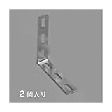 エスコ 75x75x16mm長穴金折 ステンレス製/2個 EA951EA-43