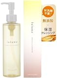 【lulumo 公式】アルガンオイル クレンジング 日本製 【 w洗顔不要 】高保湿で肌に優しく敏感肌や乾燥肌OK cleansing oil（ 油脂系クレンジング ） 天然由来成分99%【箱入り】