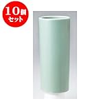 10個セット 花瓶 青磁ズンド８号 [10.5 x 25cm] インテリア 縁起物 ギフト プレゼント