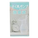 カネソン kaneson さく乳ポンプ エトカ etoca