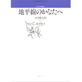 春に 木下牧子 混声合唱作品集 邦人合唱曲選集 Amazon Co Jp
