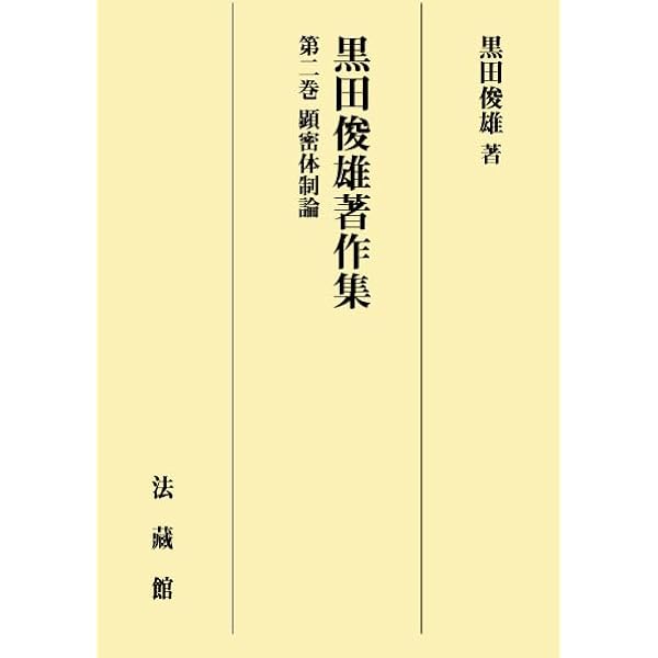 黒田俊雄　日本中世の社会と宗教　未読極美 71bxAESqPFL.jpg_BO30,255,255,