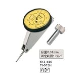 ミツトヨ　テストインジケーター（てこ式ダイヤルゲージ）　TI-513H (513-444) 測定範囲：1.6mm