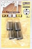 鉄板入パイプイスキャップ　　　ＧＫ－３１２　１３ＭＭヨウ