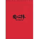 用心棒 [DVD]