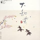 �R�����r�A�M�y�Z���N�V����20 ��a�y