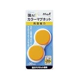 マグエックス:マグエックス カラーマグネット黄2P MFCM-30-2P-Y 型式:MFCM-30-2P-Y（1セット:2個入）
