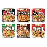 丸美屋　セット米飯アソート　６食アソート