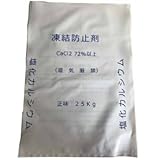 塩化カルシウム（粒状） ２５kg/１袋 (Ｚ)