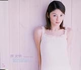 恋をはじめましょう