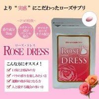 ◆匿名配送◆リフレ　ローズドレス　62粒×6袋 Amazon | リフレ ローズドレス 62粒(約1ヶ月分)×3袋セット