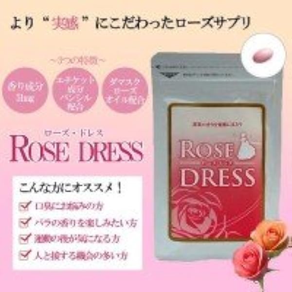 ◆匿名配送◆リフレ　ローズドレス　62粒×6袋 楽天市場】ニオイの元に! ローズドレス（約1か月分） リフレ