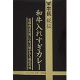 （2箱セット） 牛長秘伝 和牛入れすぎカレー 230g ×2箱 キャニオンスパイス レトルト ビーフカレー