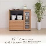 キッチンカウンター 900mm幅 レンジ台付き f-jkp-fap0022nabk ナチュラル×ブラック」「色