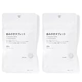 【まとめ買い】 無印 歯みがき タブレット レモン 20粒(10g)×2袋 オーラルケア 口臭ケア 携帯 防災 マウスウォッシュ
