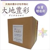 カリウム肥料　大地豊彩（ダイチホウサイ）10kg