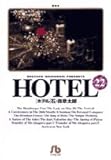 HOTEL ���ɔ�