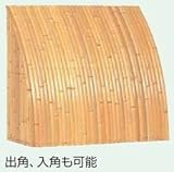 タカショー 天然駒寄せ SN-K1 受注生産モデル