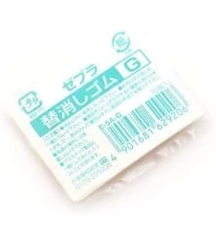 Amazon | ゼブラ 替消しゴムG 5個入・E-5A-G 『 2セット