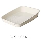 シューズトレー　L-87M 井上金庫