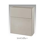 TOEX LIXIL エクスポスト　フラット横型・壁付けタイプ　前入れ前取出し　【リクシル】　【郵便ポスト】 シャイングレー