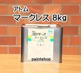 アトミクス アトム フロアトップ マークレス 8kg