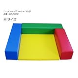 安心の国内生産 ウレタンキッズサークル コの字型 Mサイズセット US-0052
