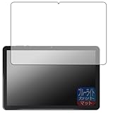 PDA工房 LUCA Tablet 10インチ TE10D2M64-V1B 対応 ブルーライトカット[反射低減] 保護 フィルム 日本製