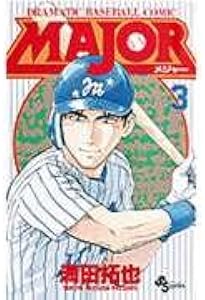 Amazon.co.jp: MAJOR(メジャー) (1) (少年サンデーコミックス) : 満田
