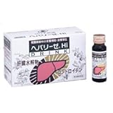 【第3類医薬品】ヘパリーゼHi 50mL×10