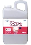 サラヤ ハンドラボ ハンドアルコール2.7L