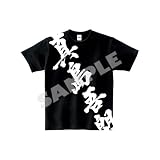 『龍が如く』真島吾朗 般若Tシャツ Lサイズ