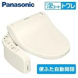 Panasonic ウォシュレット　DL-SAW400-CP パステルアイボリー