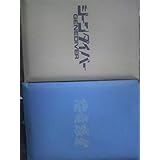 Amazon Co Jp 恐竜惑星 Dvd Box Dvd ブルーレイ 柴田由美子 吉田理保子 上田敏也
